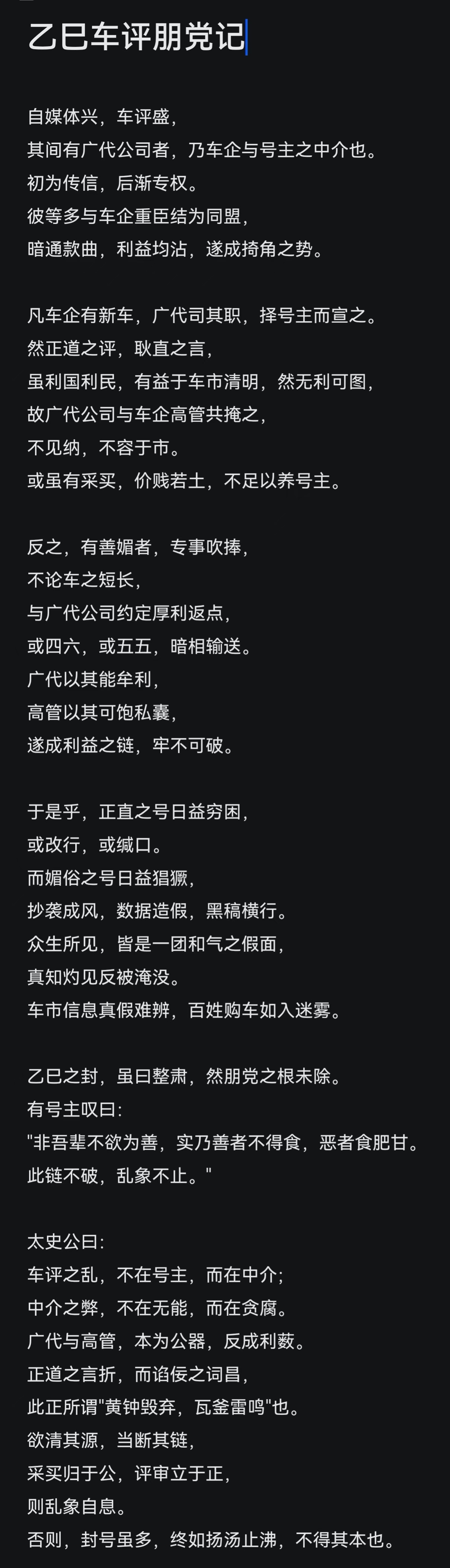 有点意思🤔车评人大v聊车