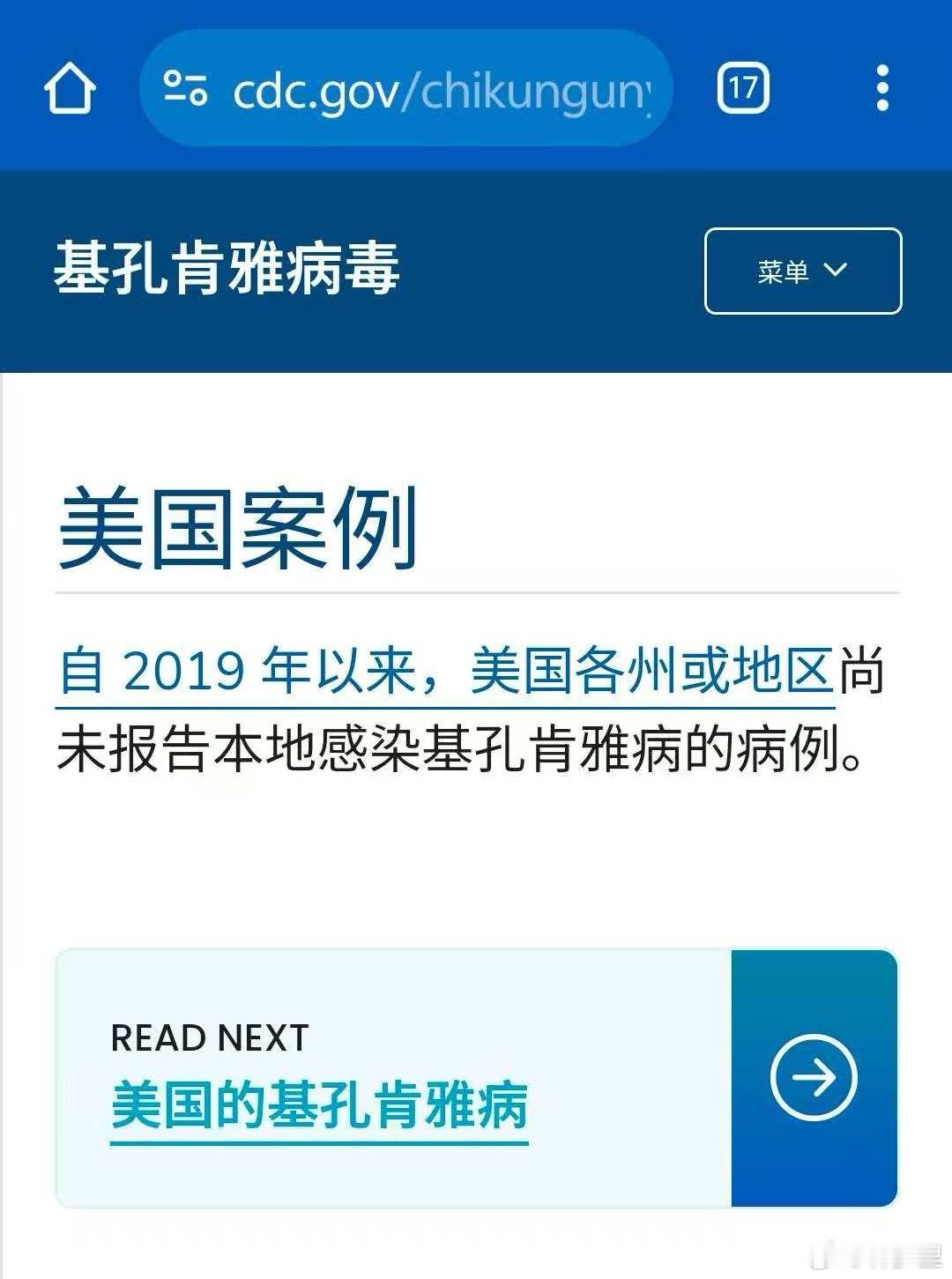 美国这个国家，总是能在某个病毒爆发之前，就研发出疫苗。美国2019年以来，各州都