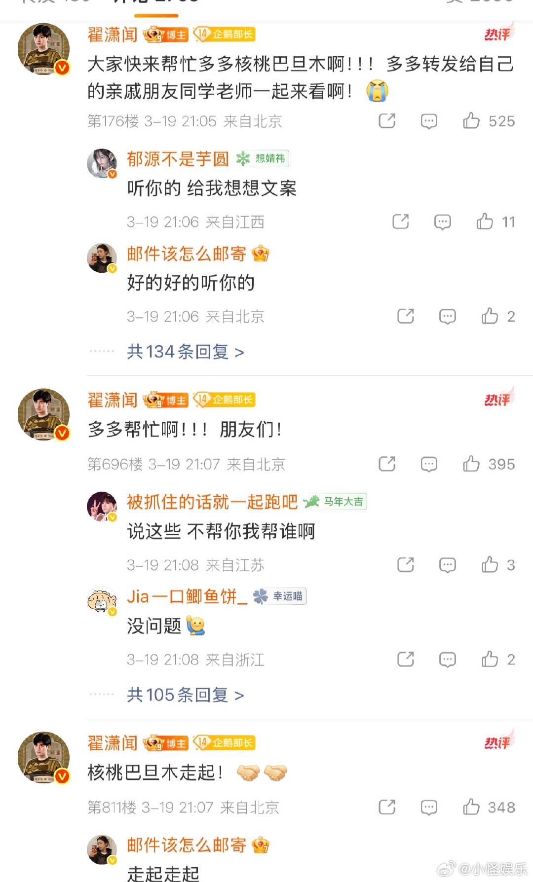 翟潇闻大家有没有看剧啊翟潇闻为了剧宣拼了 你好1983翟潇闻大家有没有看剧啊！被