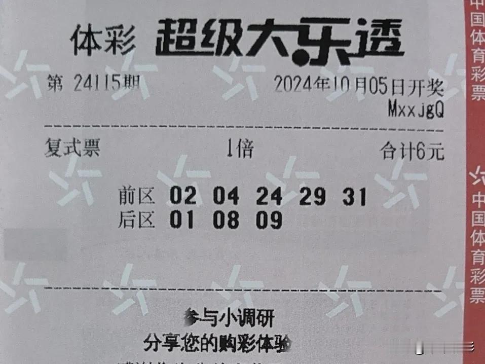 大乐透第 115 期：晒票会友。
上期开奖结果号码为：前区 12、27、30、3