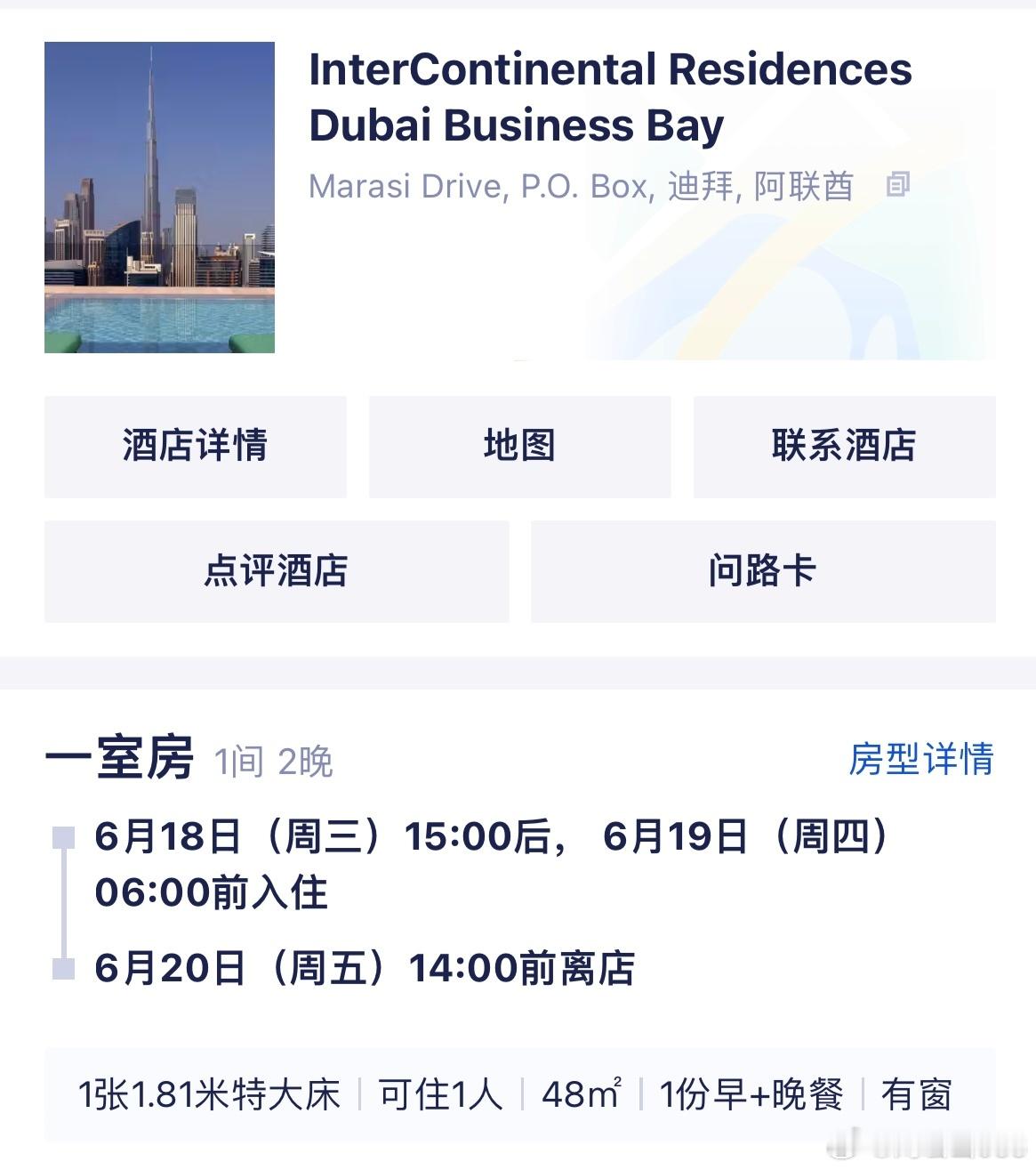 原计划打算下周去中东转一圈，这下好了，紧急取消机票，酒店，境外保险…中东的大哥们