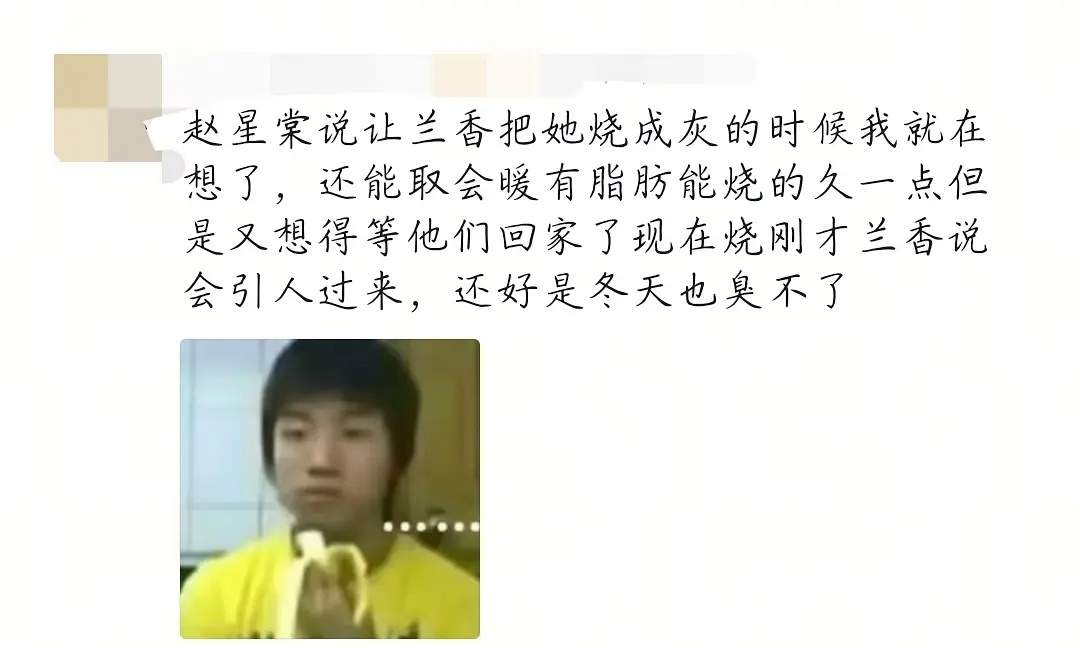 这条评论真的看得遍体身寒，扒了她身上那件大氅还不够，还要敲骨吸髓到这种地步网页链