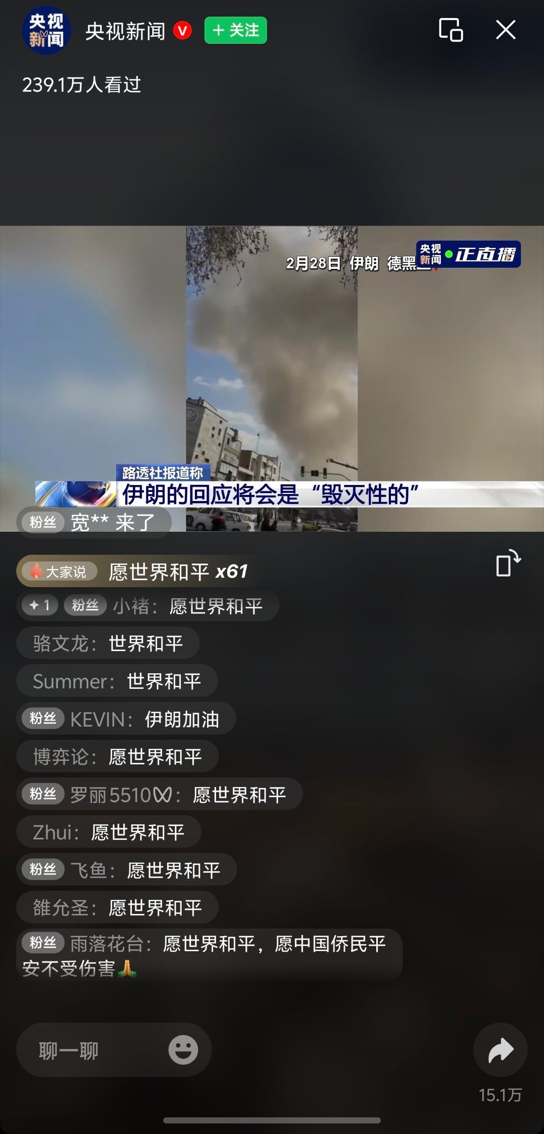 以色列宣布袭击伊朗好家伙，又要见证历史了愿世界和平