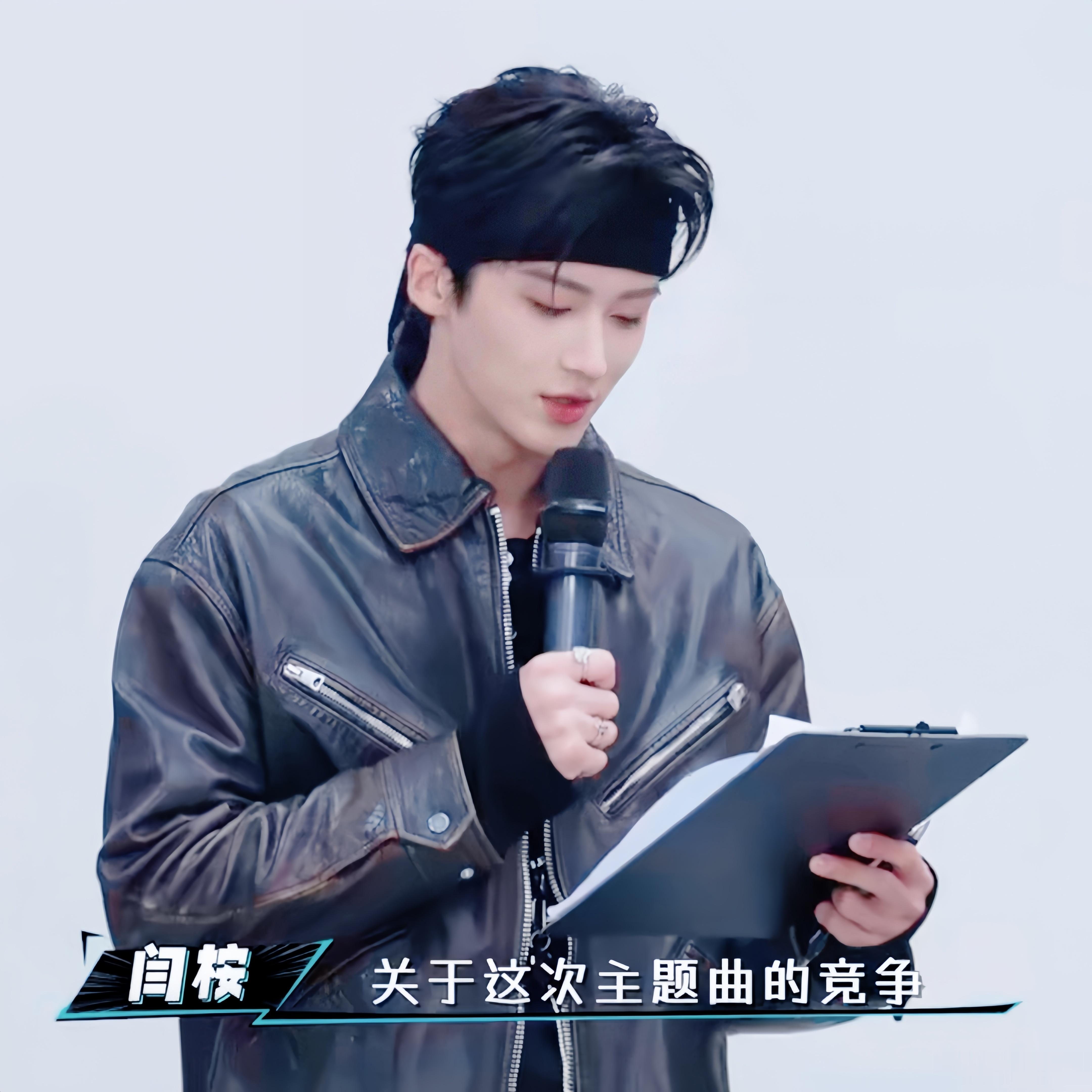 认真的闫导师 