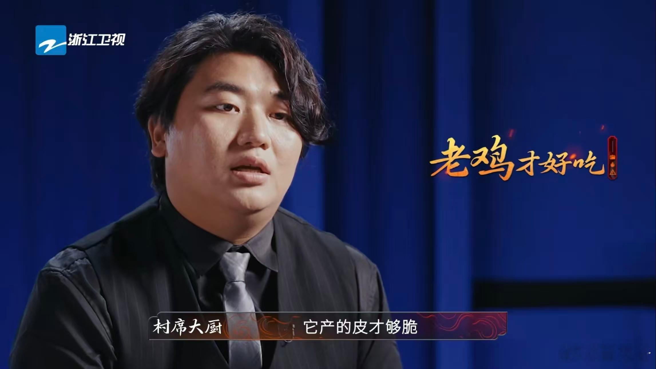 这次白切鸡又输了炙热游戏百厨大战 初赛白切鸡败北后，素厨队这次用清远鸡做椒麻白切