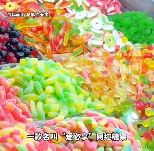 网红糖果竟然暗藏超高剂量伟哥，商家已经失联跑路。每公斤12.5万毫克，去年被查仍