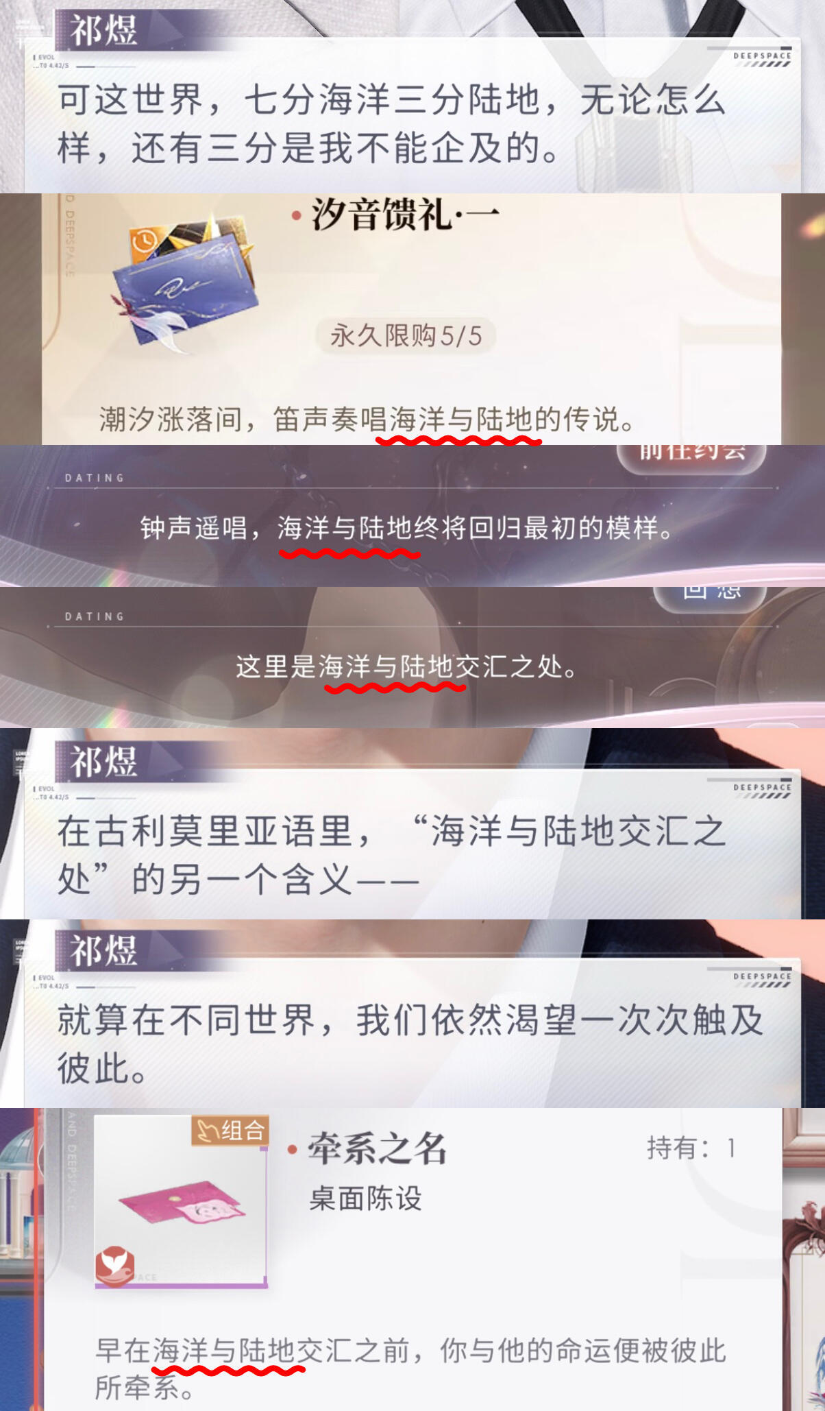 有些人说的话真的站得住脚吗我想问。首先想让恋与深空世界观完整和非要与新人谈恋爱的