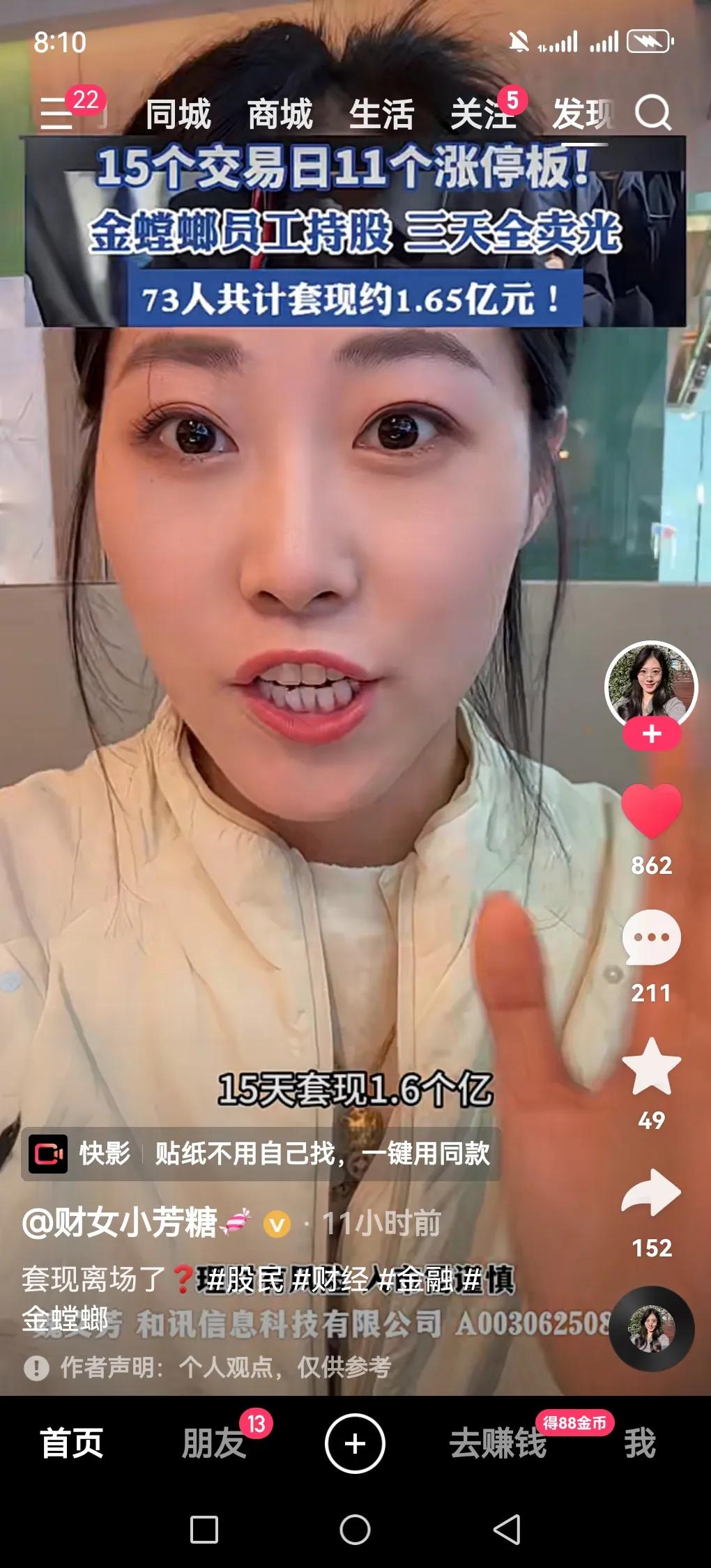 现在有些公司为了股价真是无所不用其极。就说金螳螂，一家装修公司，搭上商业航天和数