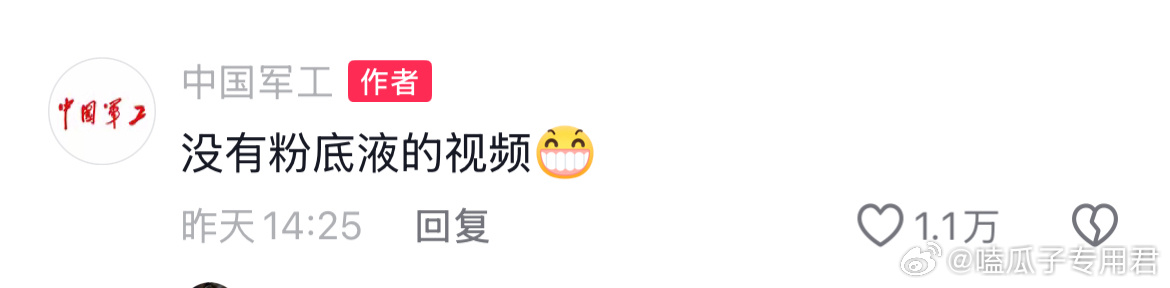 没必要发明粉底液将军这样恶毒的词受众不同就不要乱营销乱推流，既然是古偶剧就在古偶