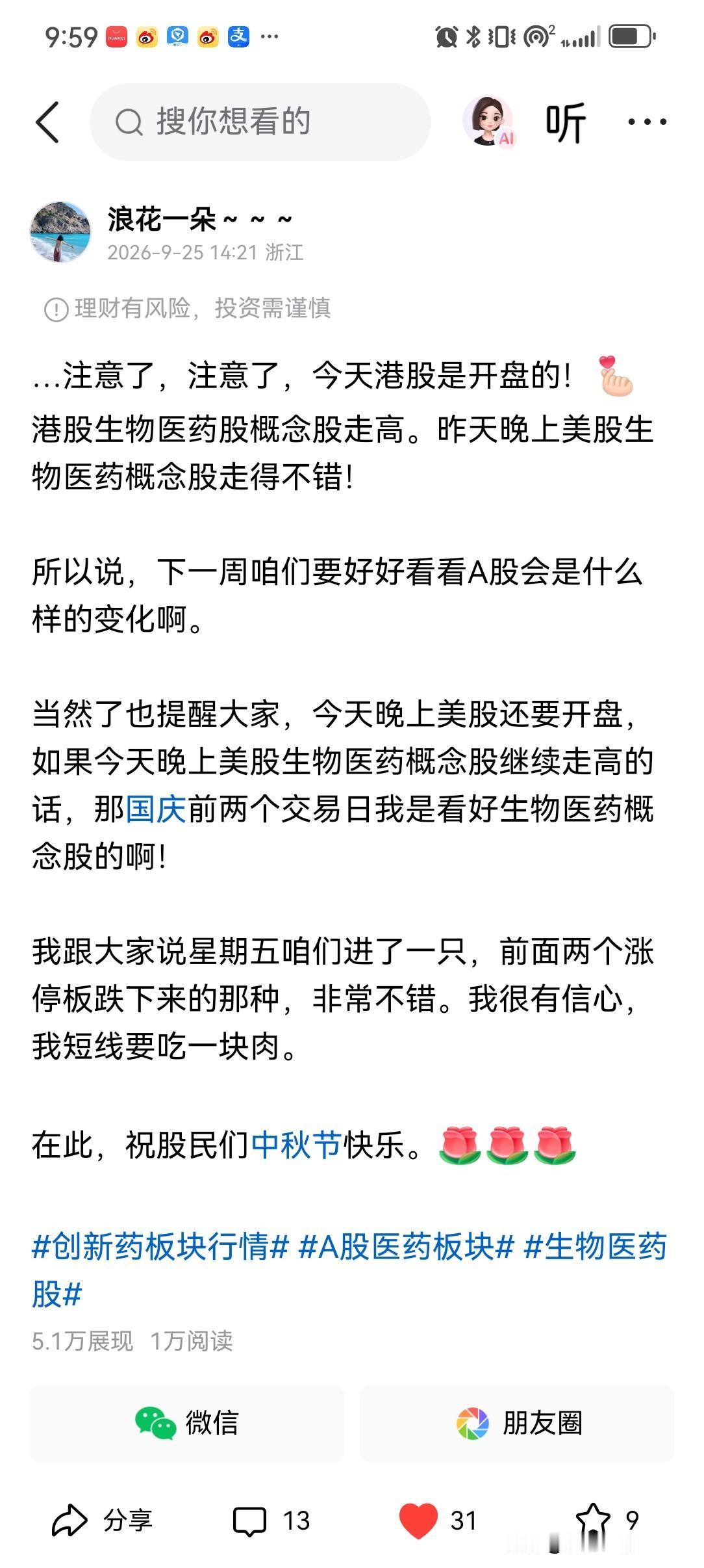 ……看这盘子走的！
周五吹了个小牛，也算是猜对了，目前来看就是做防守板块啊，医药
