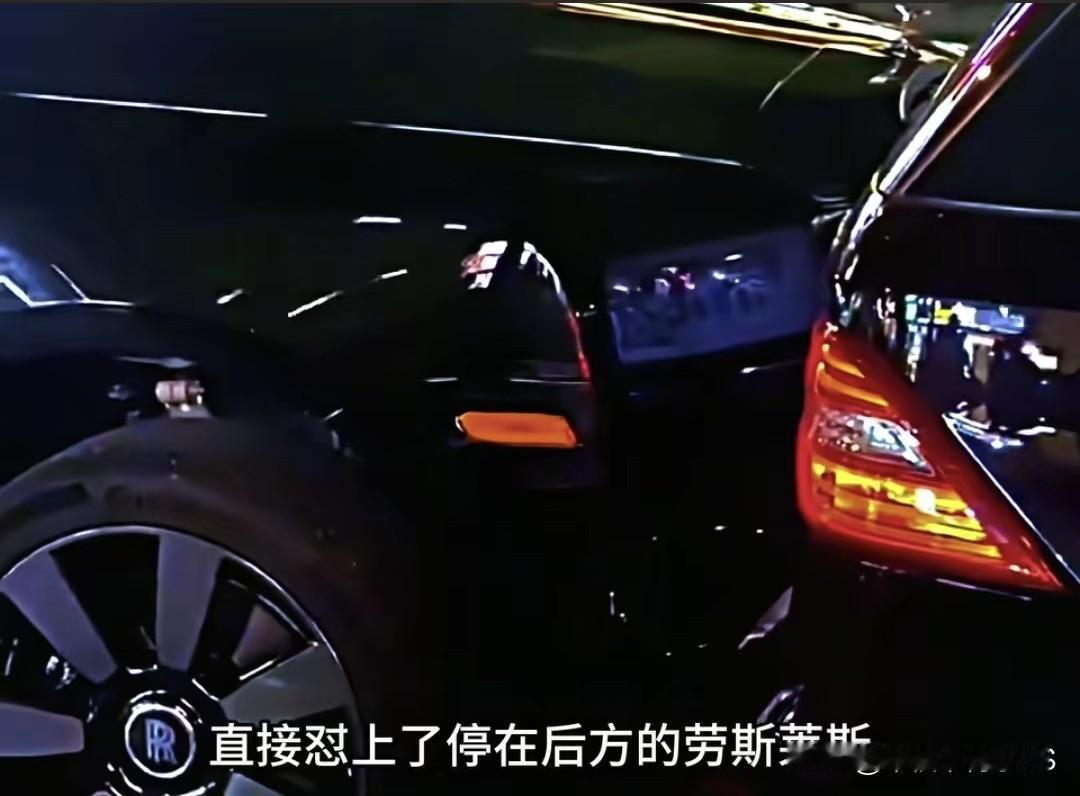 海南一国企女酒后撞劳斯莱斯，2万私了不要非要作到丢工作留案底
 
10月14号晚