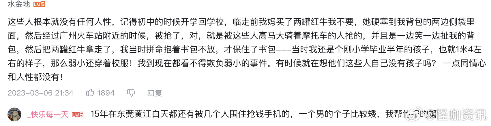 全城追缉把广东人看哭了广州人看到这些画面真的忍不住 没有华丽装备，没有充足人手，