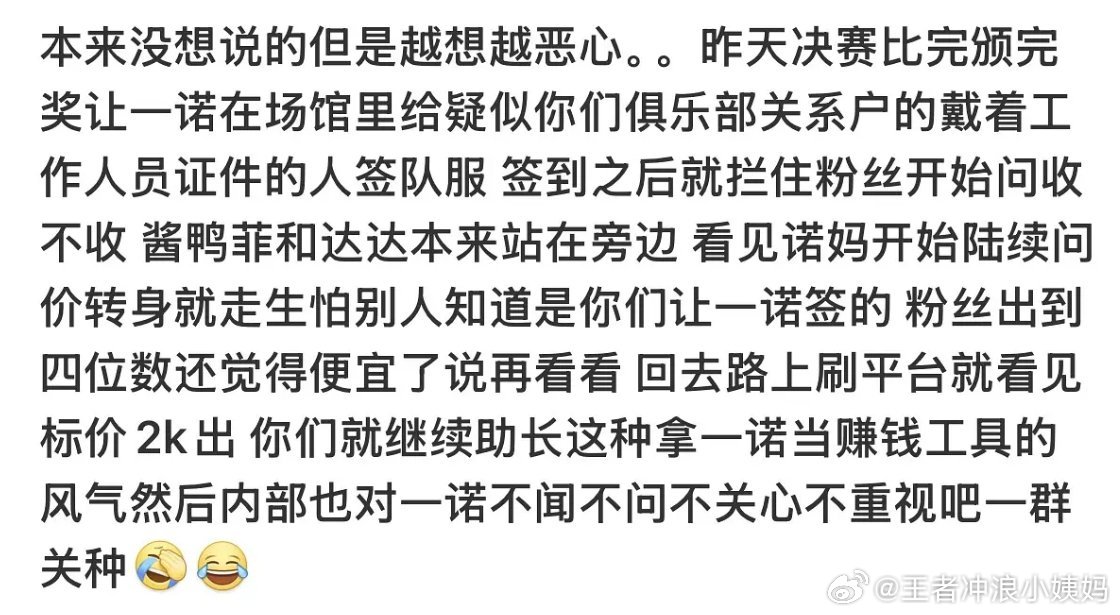 KPL[超话]kpl2026亚运王者荣耀项目成都ag超玩会粉丝爆料📢一诺亚运会
