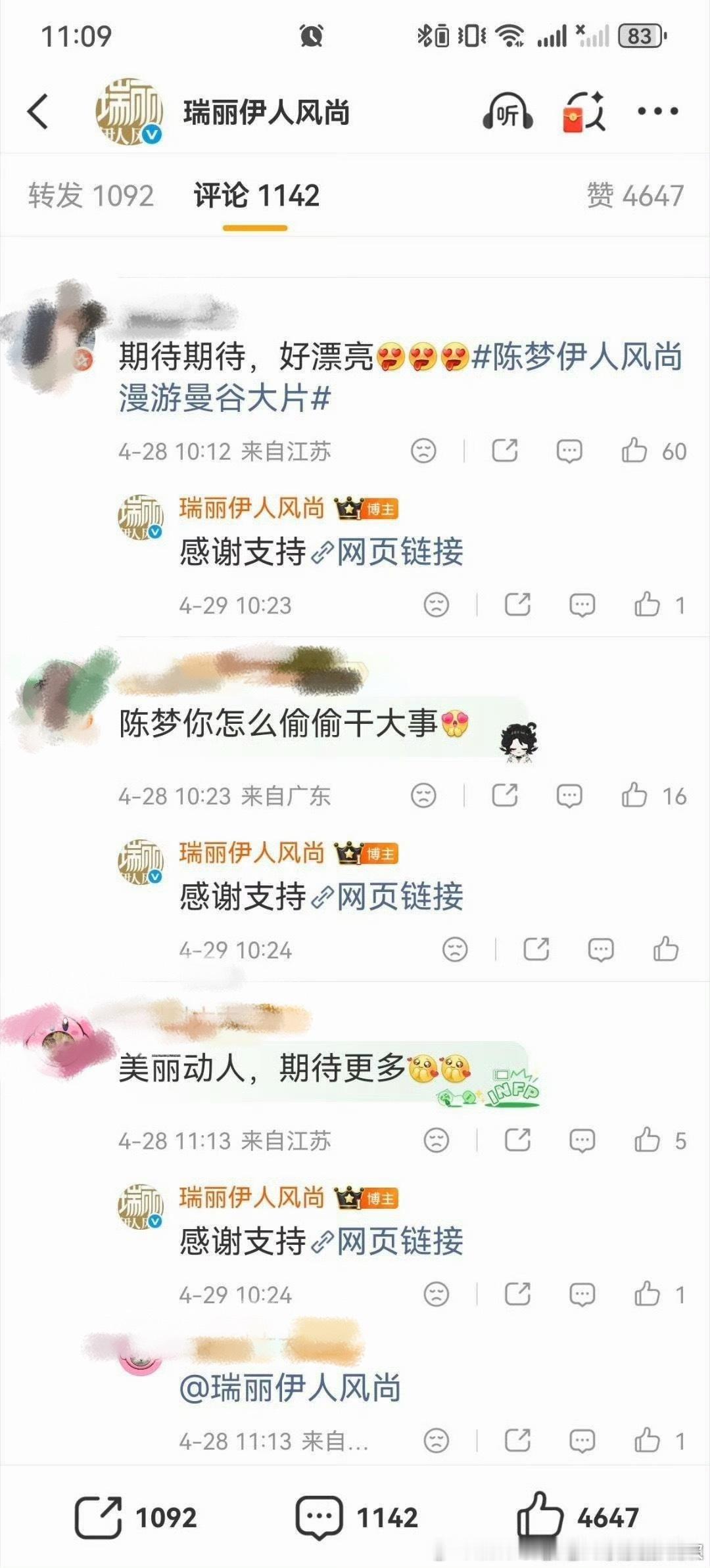 陈梦拍的杂志好在意销量呀，挨个评论发🔗，不是说不玩这个么，当初不是说运动员卖啥
