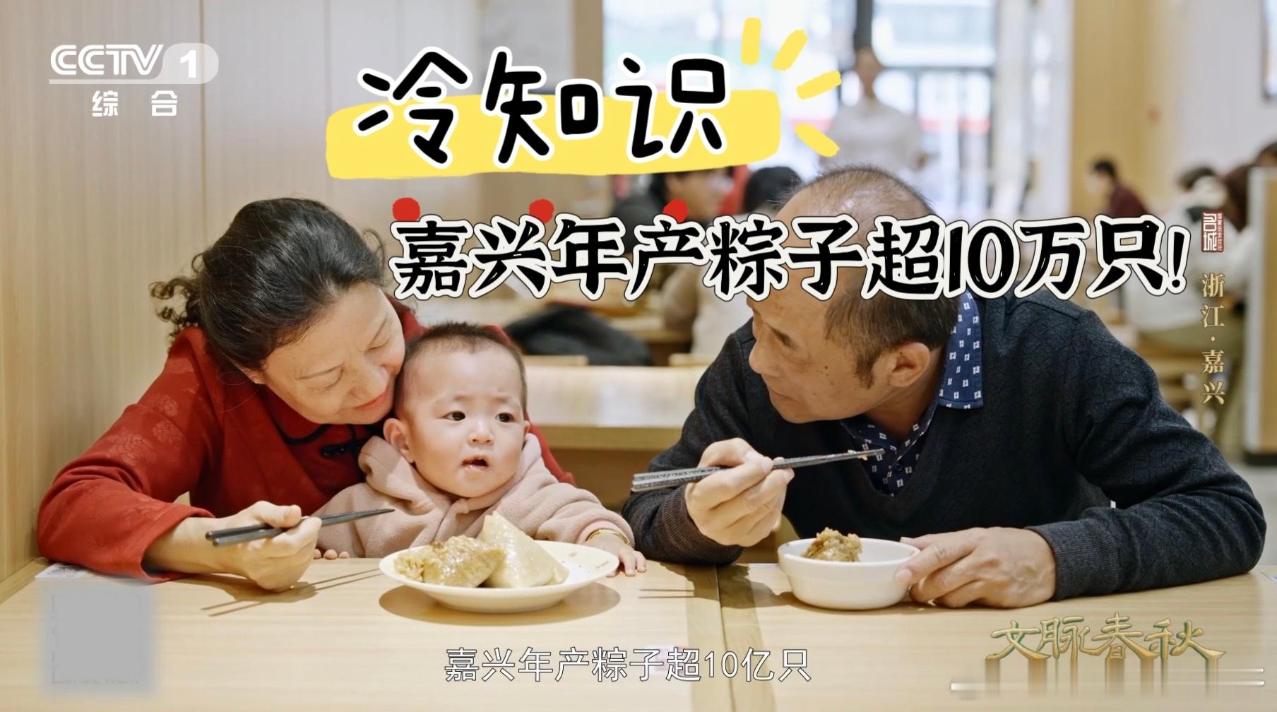 浙江高手1分钟包7个粽子嘉兴一年产出超10亿个粽子 浙江包粽高手秀神技，1分钟速