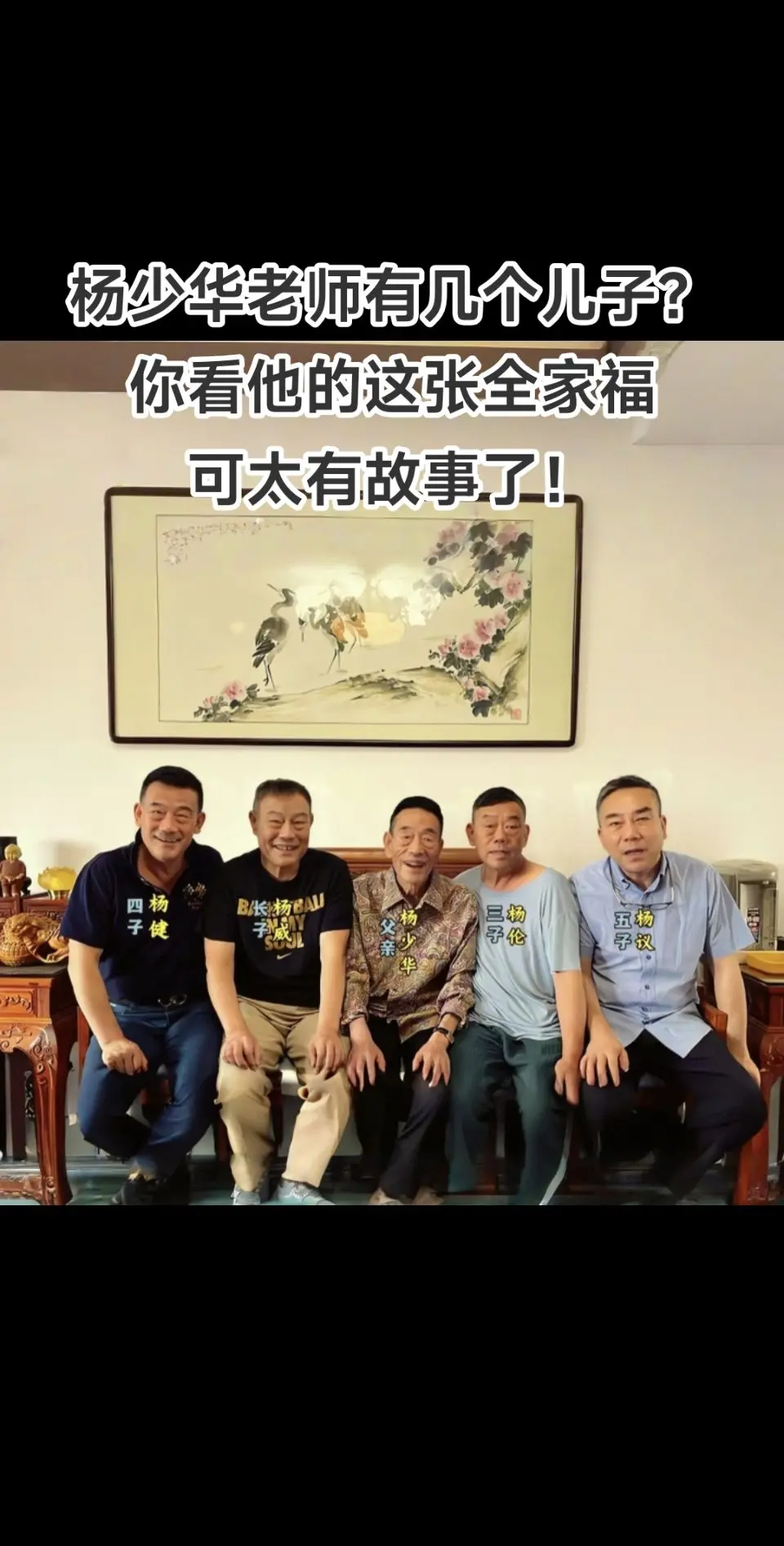 杨少华老爷子12岁就在茶社端茶倒水，偷偷学相声，后来给马三立捧哏才火起...