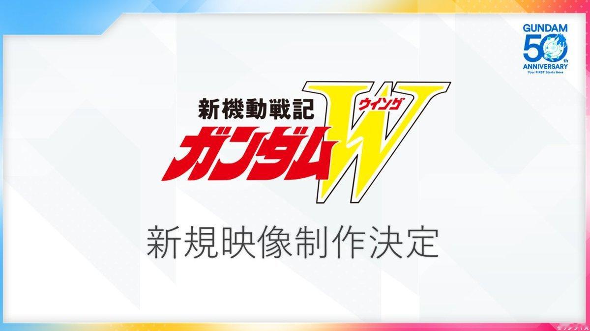 『新机动战记高达W』新规影像制作决定高达