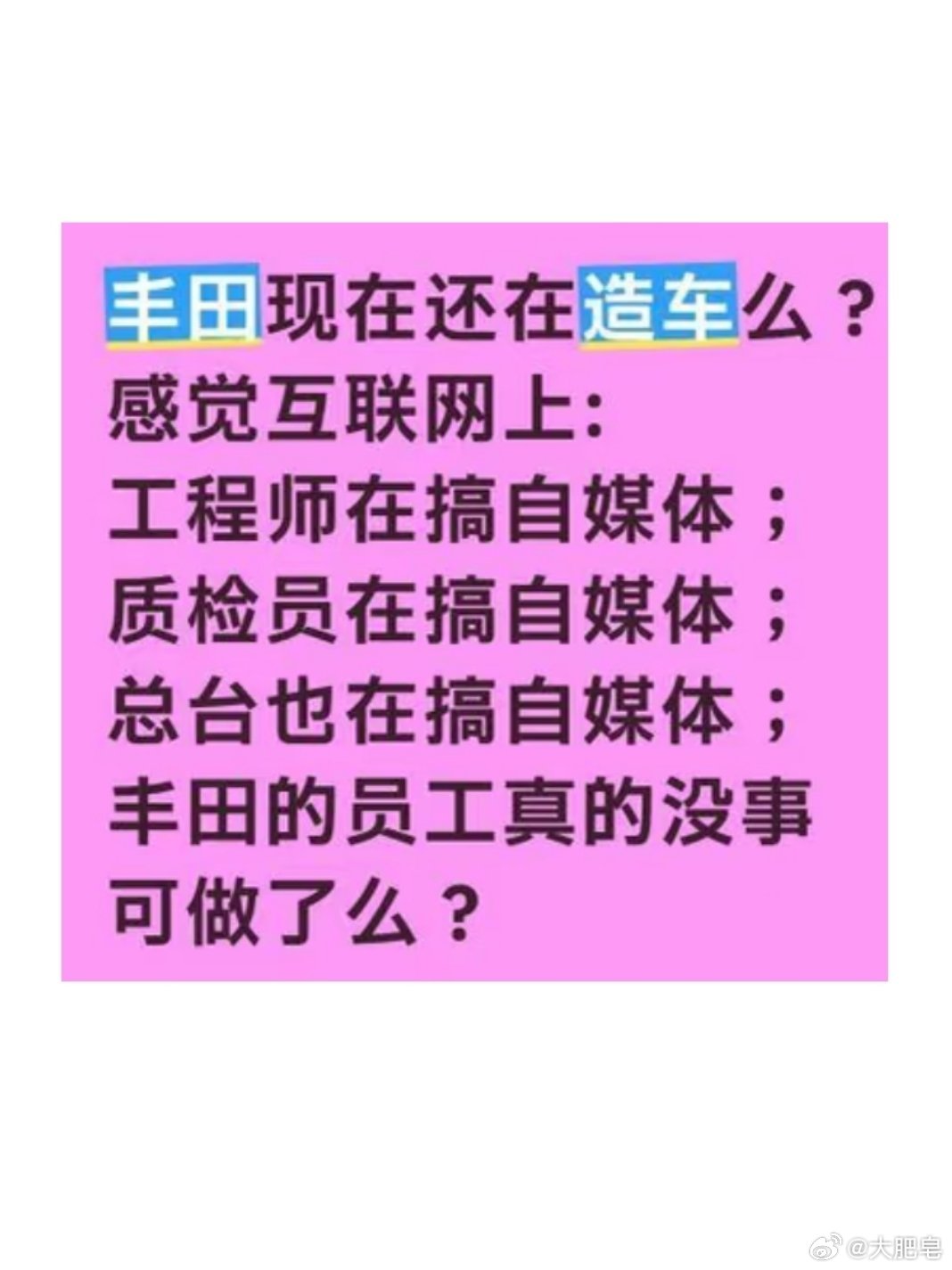 日本三大车商在华新车销量集体下滑 我不知道大家有没有刷过一些短视频，就是日本的某