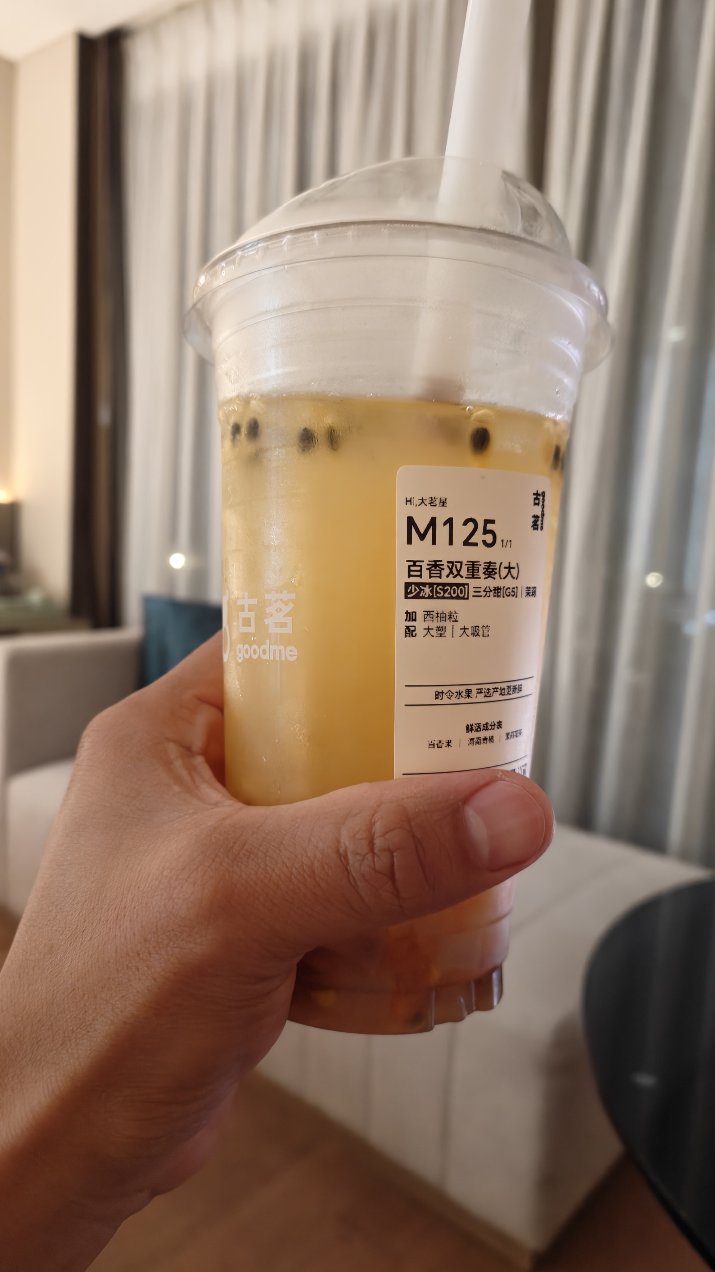 来杭州，古茗，又喝到了古茗 杭州·杭州新天地丽笙酒店