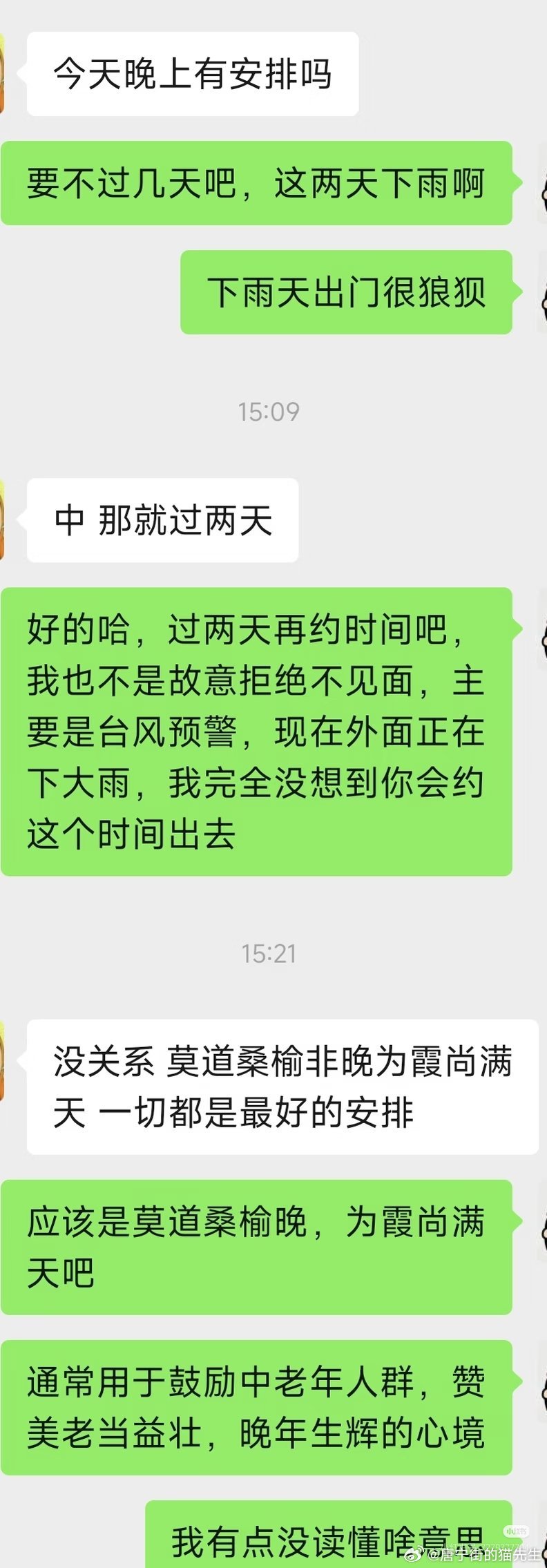 被人拒绝后拉不下脸弄两句诗想要找回点面子被无情戳破belike 