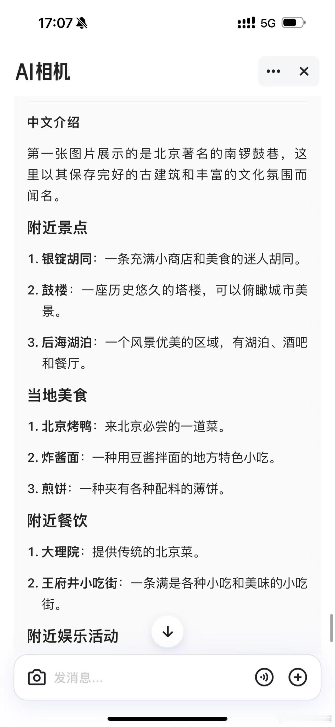 无证小导游硬控老外 小学生带老外逛景点，我连菜单都看不懂！夸克AI相机一拍就翻译