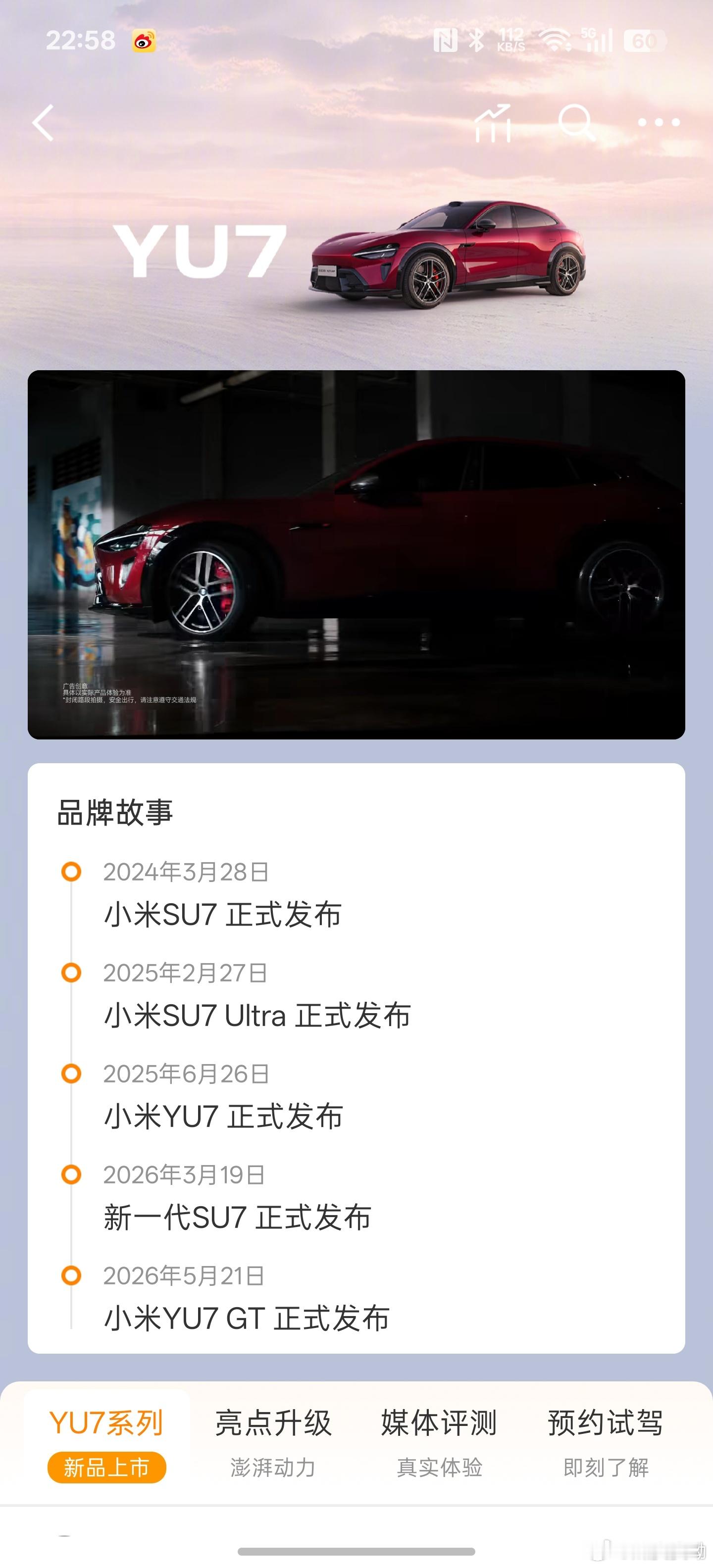 小米YU 7GT这个红色真好看，我的梦中情车SU7红色YU7GT了 