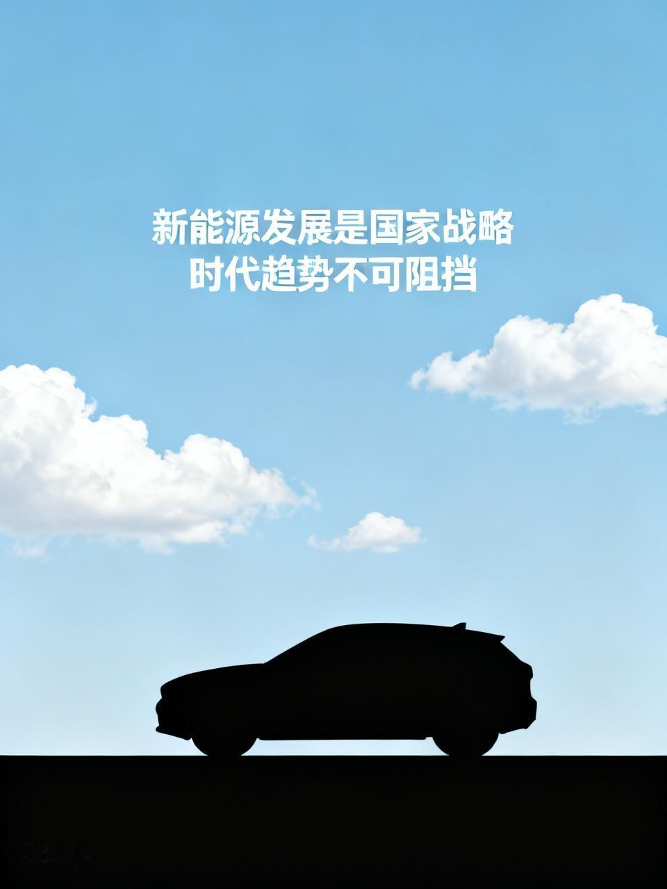 最近总刷到不少燃油车车主呼吁电车补交养路费，其实大可不必这么心态失衡。发展新能源