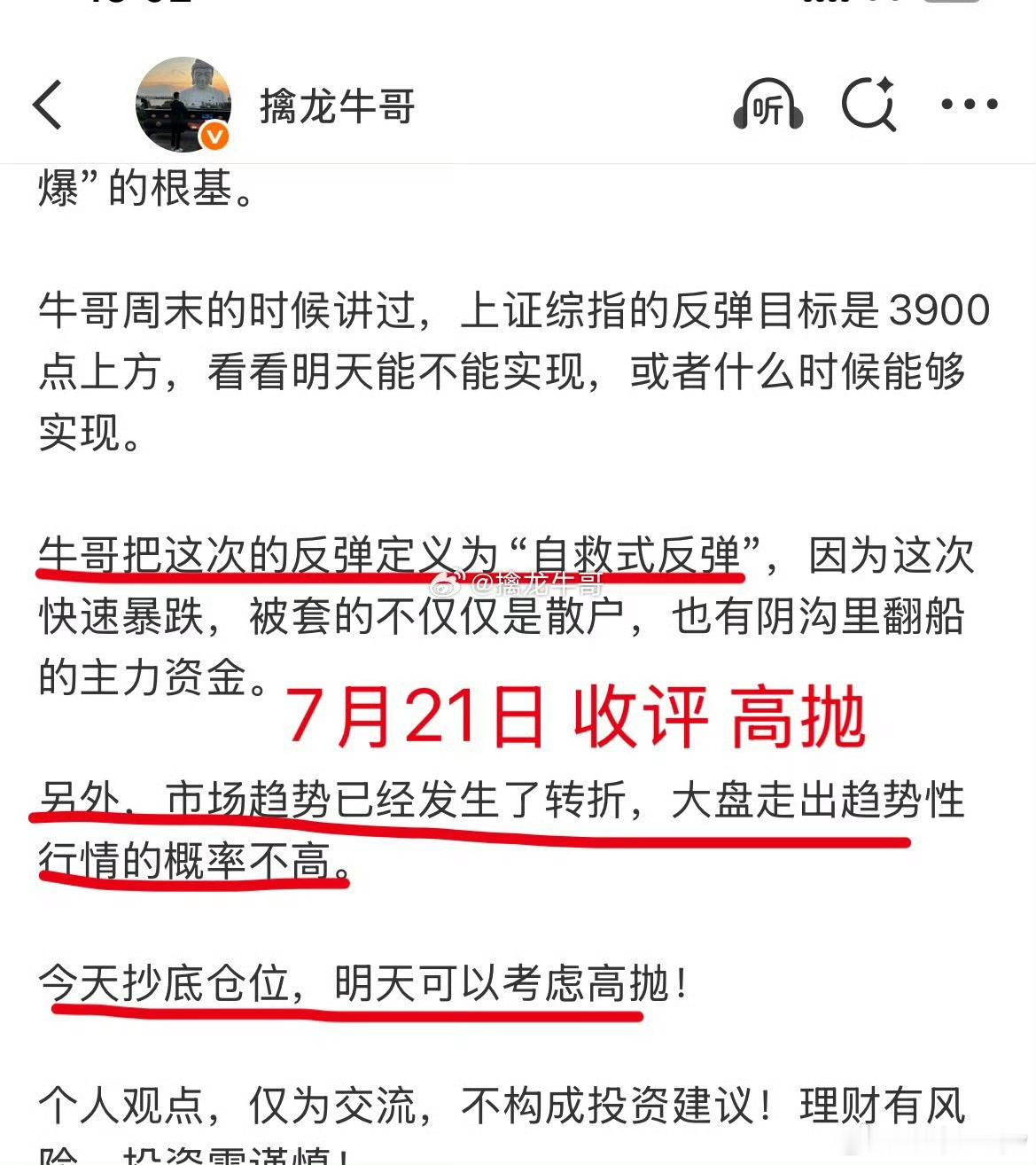 A股：大盘走势比较吃力，双创大跌，近3900只股票绿盘，这一周还有戏吗？首先明确