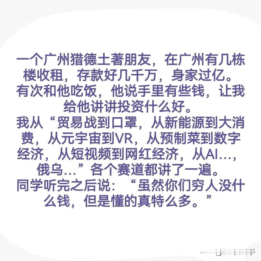 刺激！确实是伤害性不大，侮辱性是真的强！想起我那天天超越996工作制的老公，难得