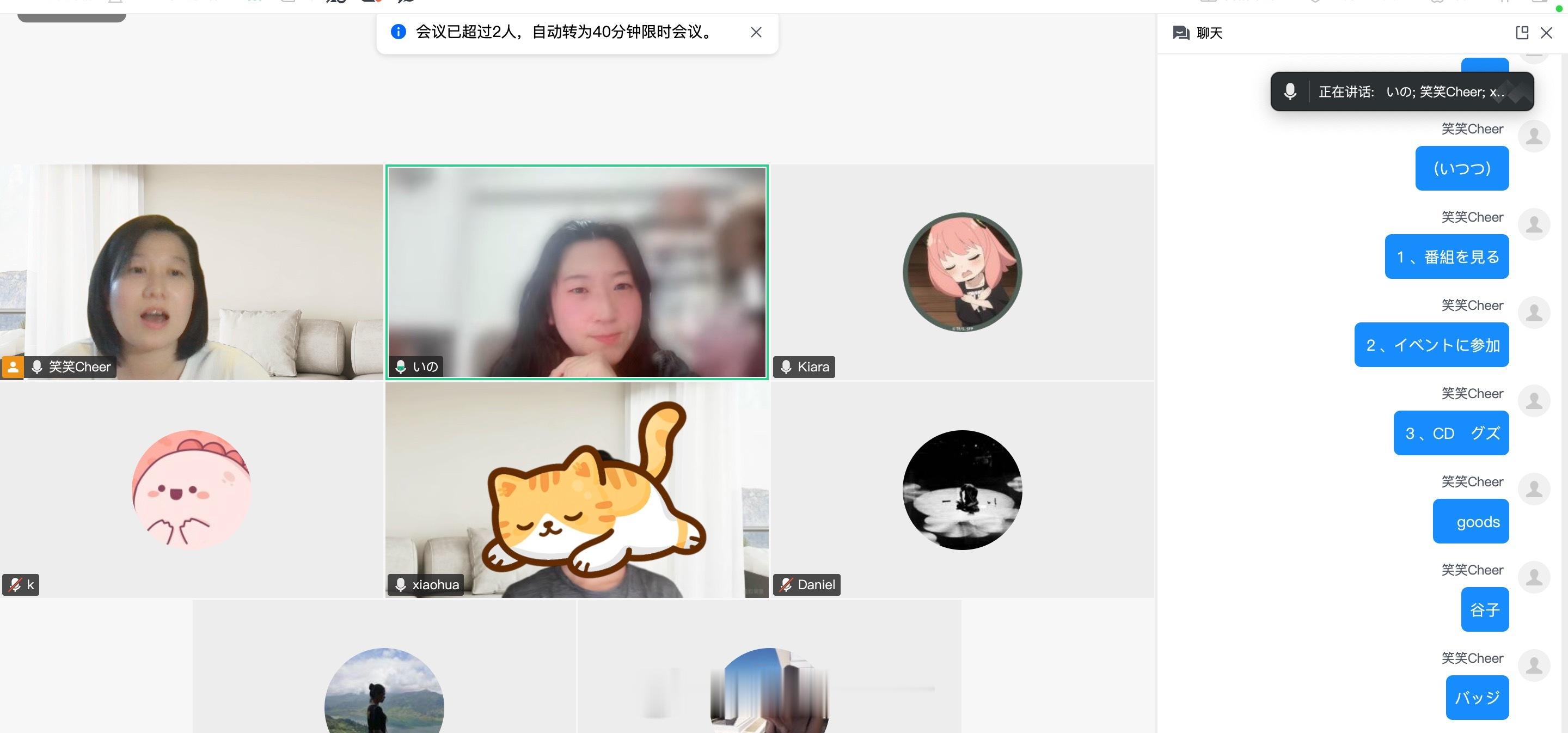 记录下昨晚畅聊Live 直播课的第16期：今天你「沼」了吗？这期主题是「推し活」