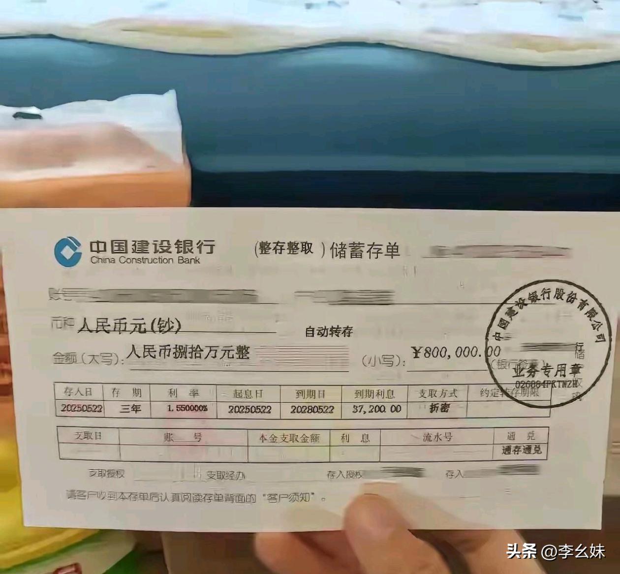 三年三万多利息这对吗？