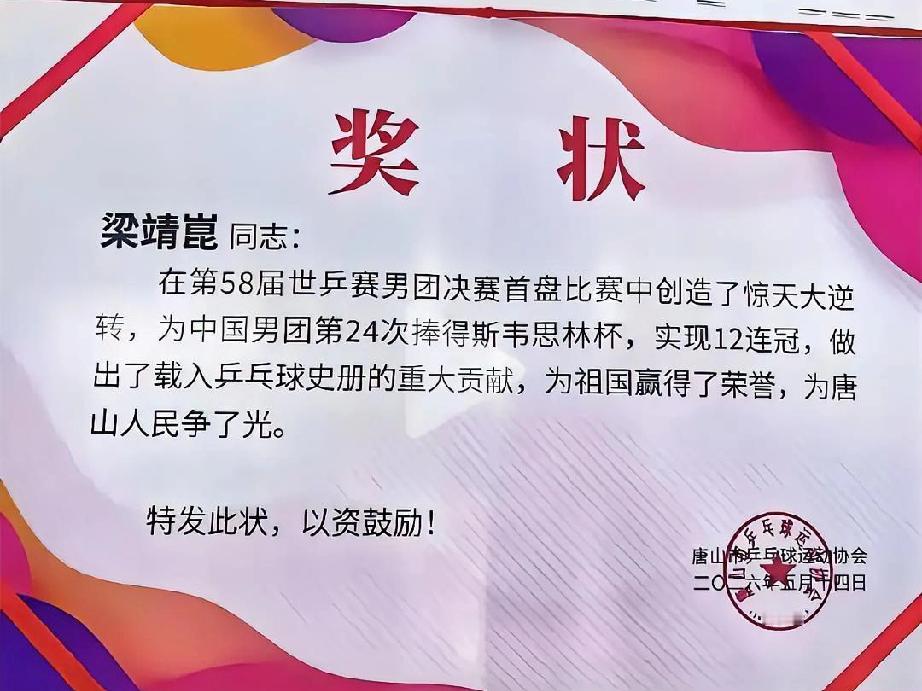楚钦：惊天大逆转哥，你的逆转大奖状呢？拿出来让我们开开眼呗
甜甜：那么大个奖状，