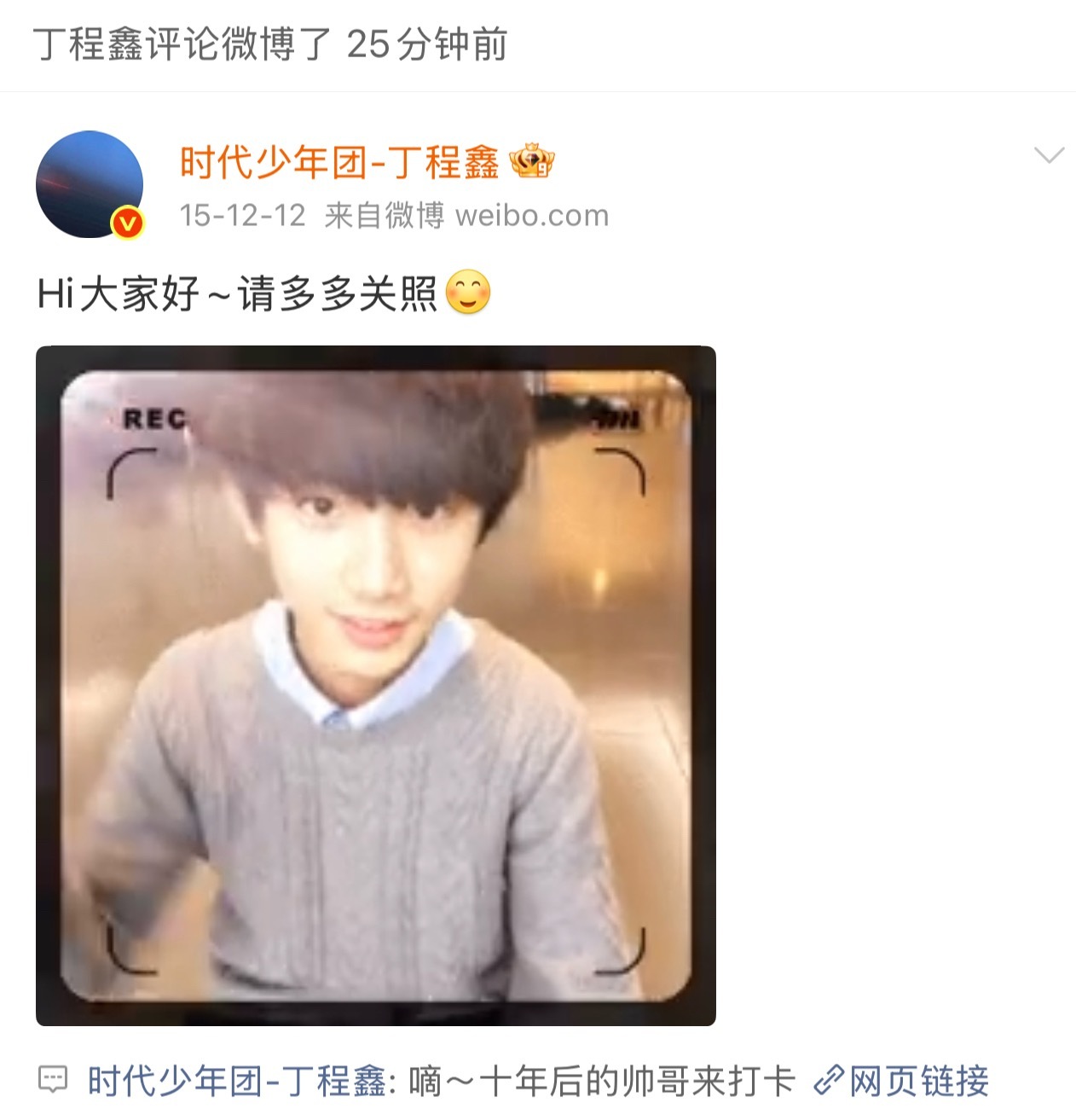 丁程鑫打卡十年前博文丁程鑫打卡了十年前的博文哇哇哇 