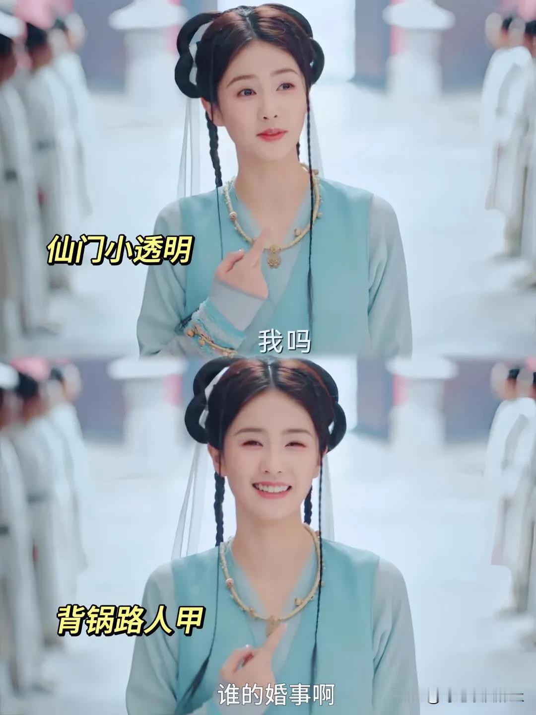 《临江仙》导演是打过工的，女主这个小透明也太透明了吧！[捂脸]

师兄和外面的女