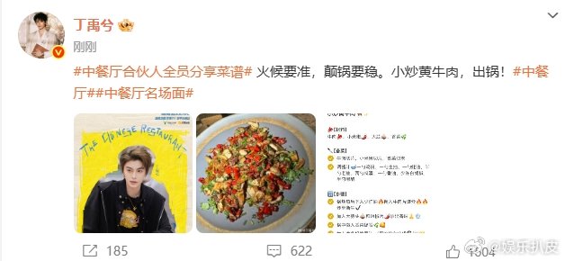 丁禹兮分享小炒黄牛肉菜谱丁禹兮火候要准颠锅要稳《中餐厅》丁禹兮分享小炒黄牛肉菜谱