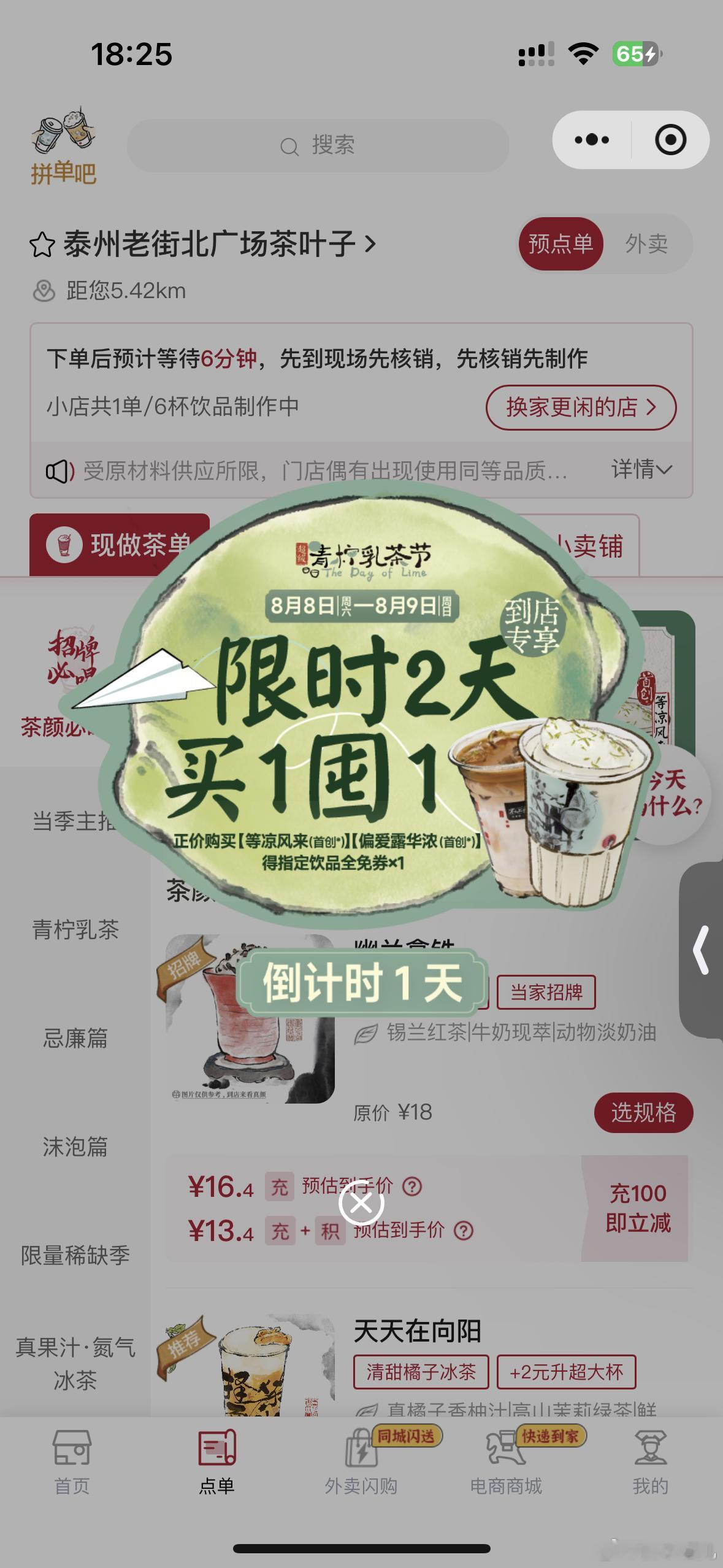 还以为跟古德墨柠一样呢结果刷到说根本不是一回事，那就不尝试了，想喝爱老虎油