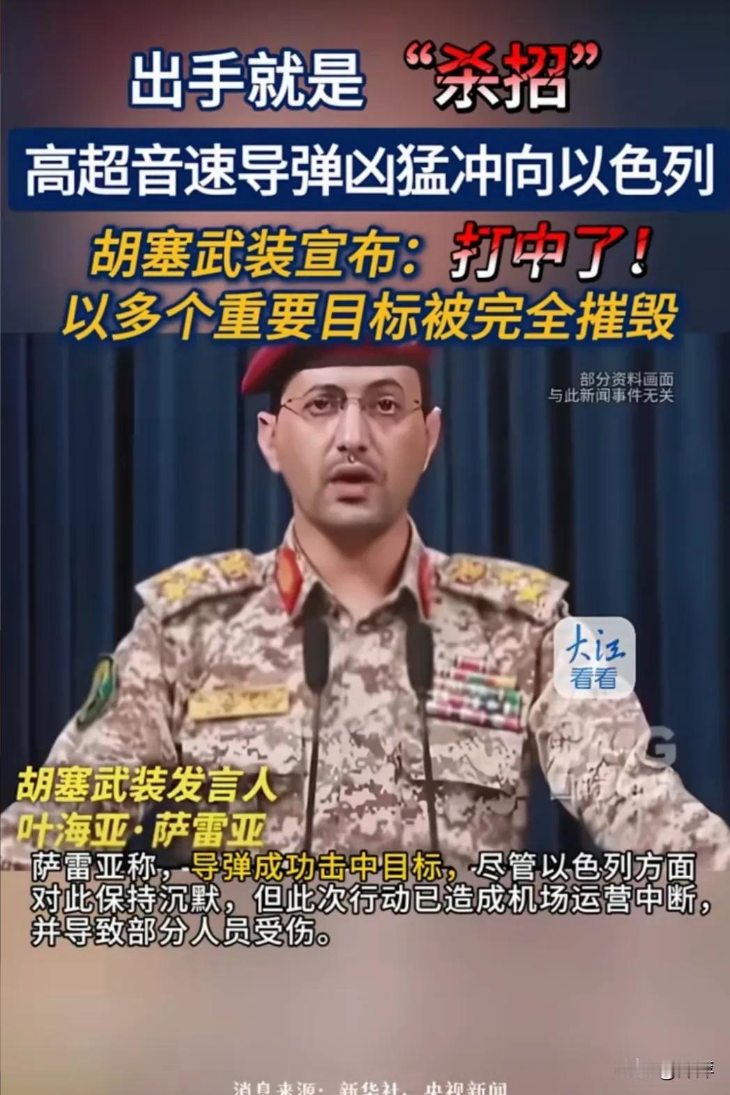 以色列将会为自己的行为付出惨重代价，胡赛武装的反击才刚刚开始。