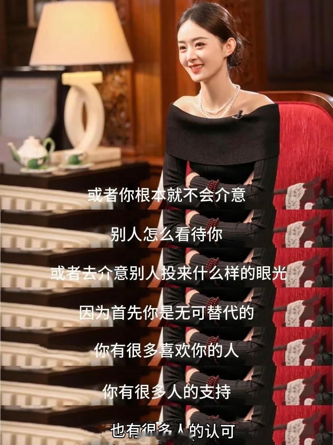 赵丽颖你的权威我后知后觉 