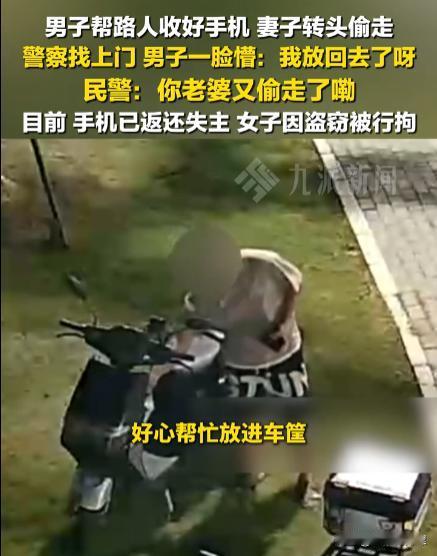 “妻贤夫祸少！”浙江台州，男子在停放电动车时，发现旁边一辆电动车上有一部手机，猜