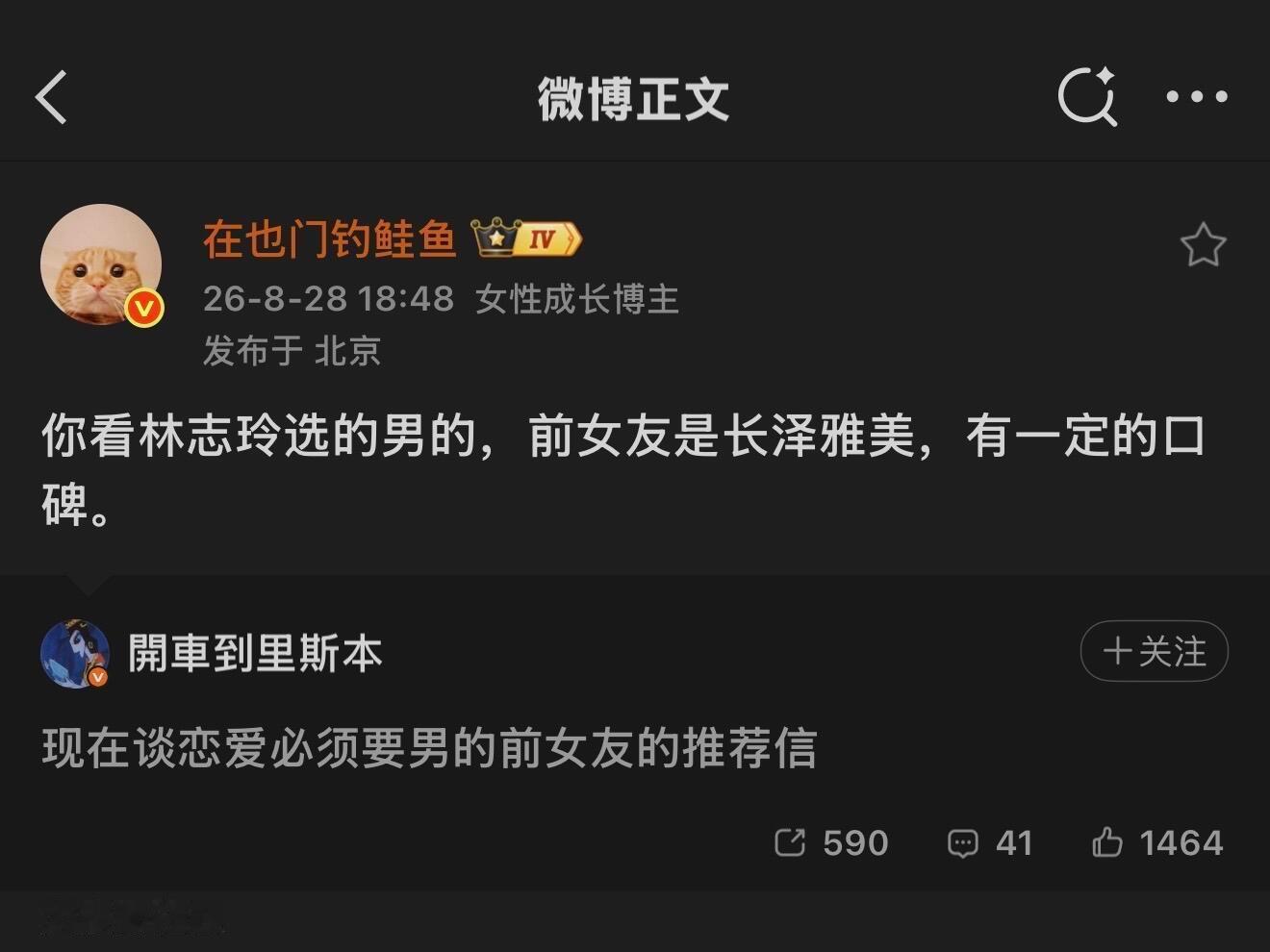 金杯银杯不如前任的口碑 ​​​