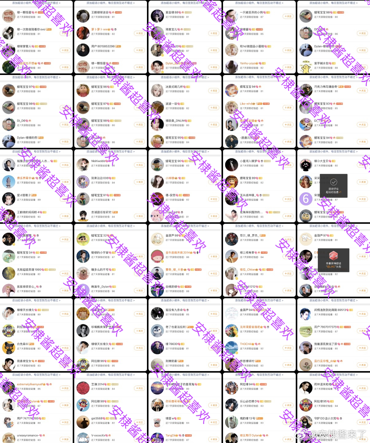 王鹤棣  今日超喜欢30个完成✅ 