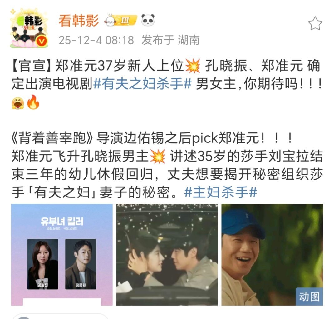 韩娱也是彻底完蛋官宣图p成半个丁海寅实际看起来是50多的猥琐丑陋👴🏻 