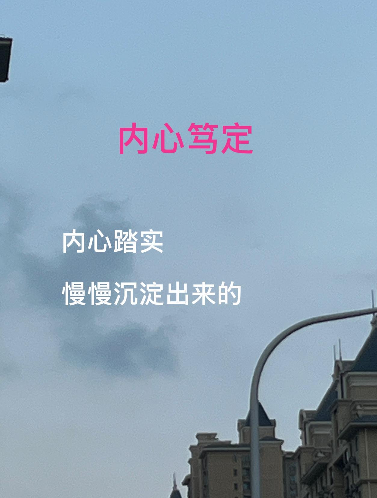 今天是7月29日
内心的厚重与笃定，从来都不是天生而来，而是在岁月的打磨里一点点