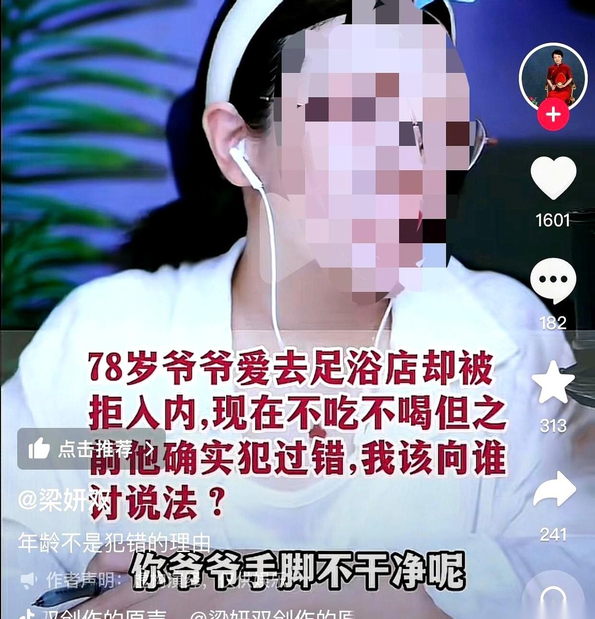 玻璃门被推得晃荡作响，满头白发的老爷子站在足浴店门口，硬是被店员死死挡在台阶下面