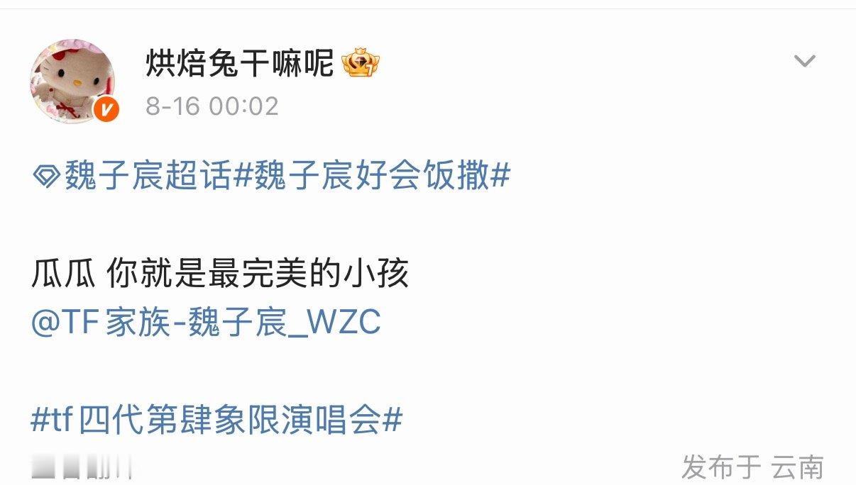 这么喜欢给wzc站jie，你五公为啥一天都不去啊？​​​