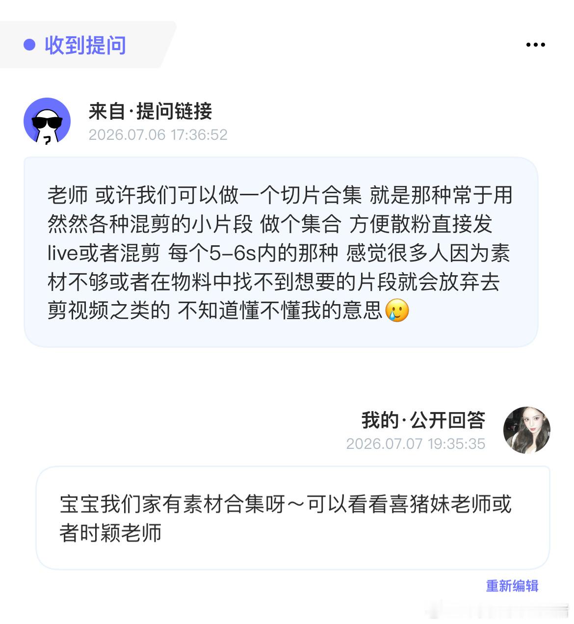 需要素材剪视频的宝宝可以看看老师和老师～有很详细的素材合集 Domi的素材库 这