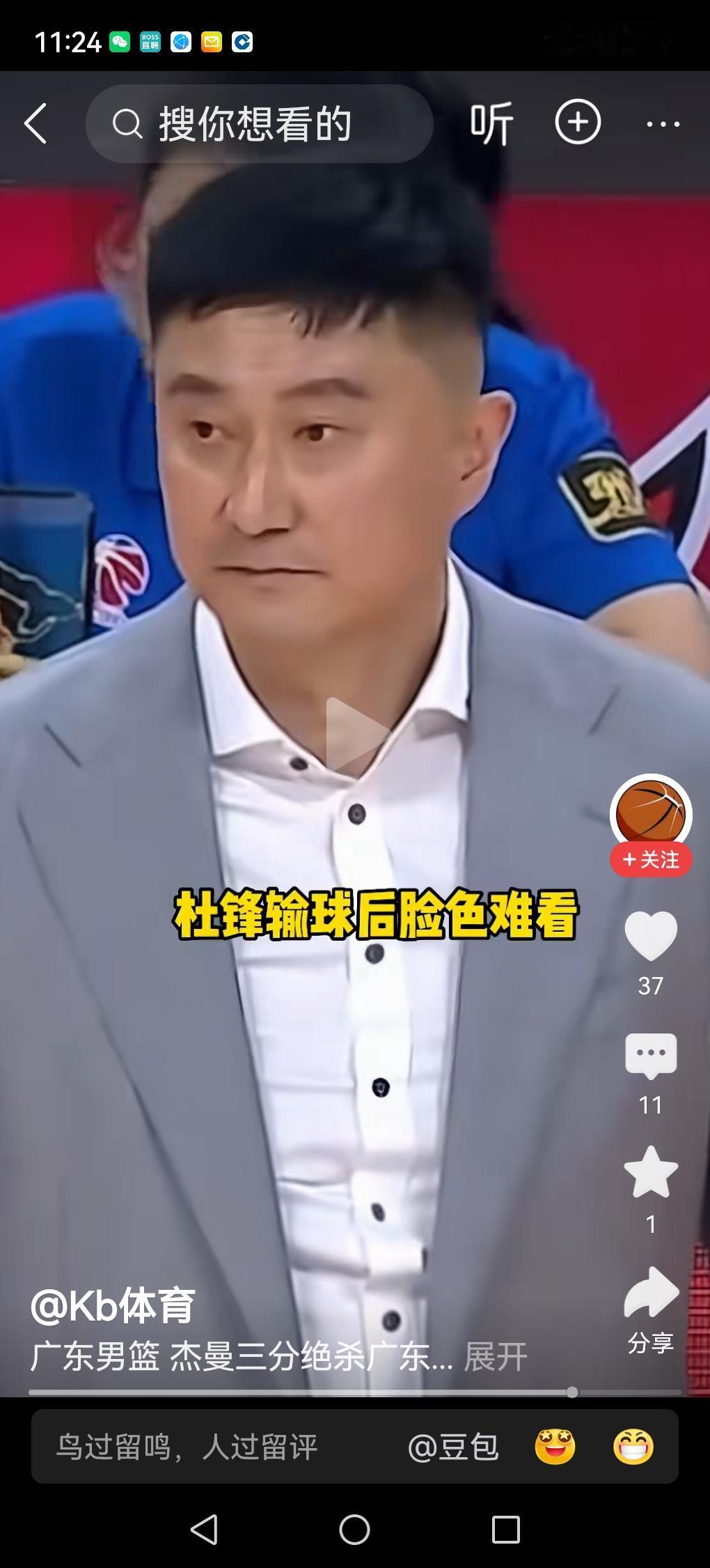 又是一个绝杀，广东队最多领先20分被北汽队绝杀，杜锋教练真的想不通，换谁也不高兴