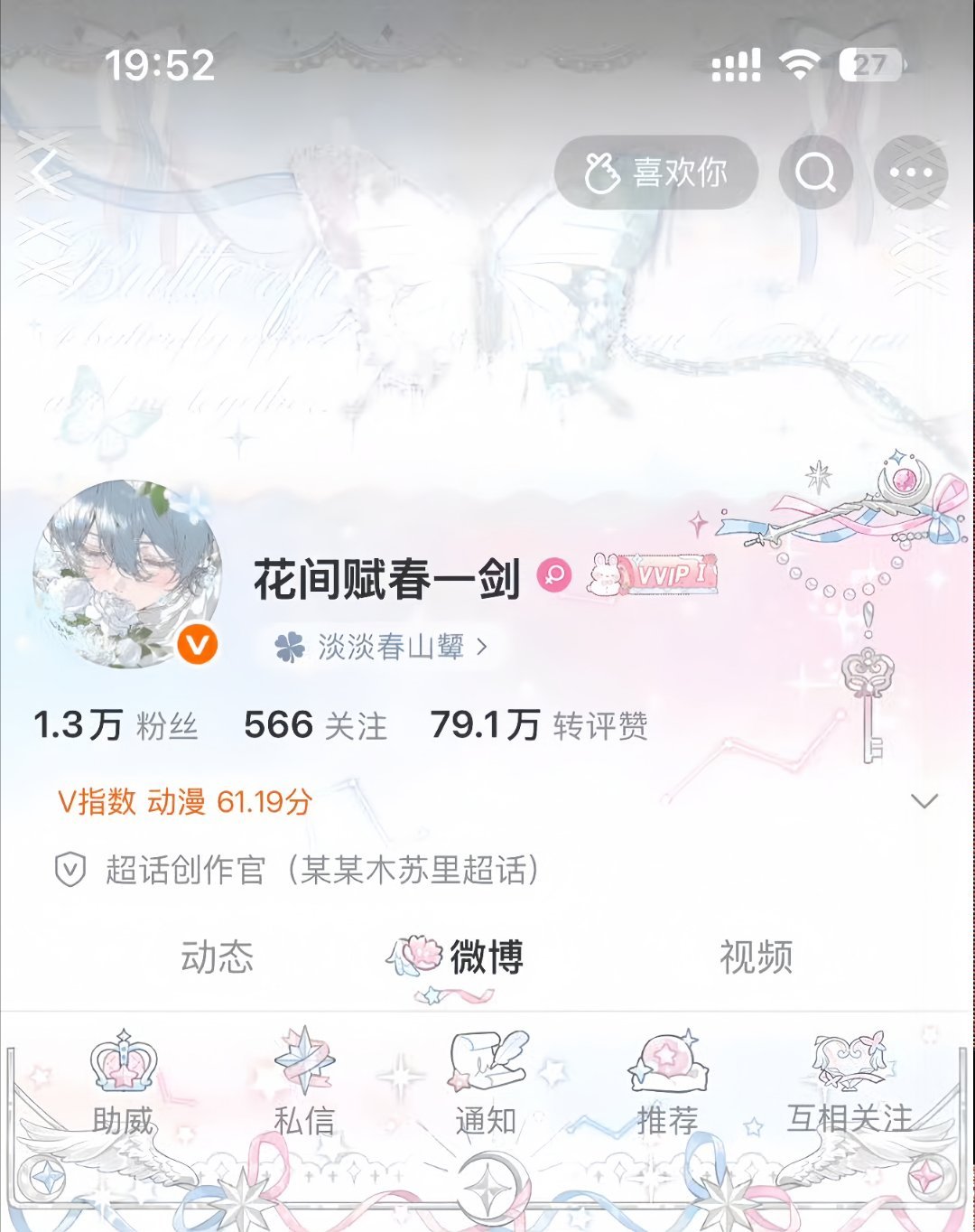 小魔仙普稀好美好美