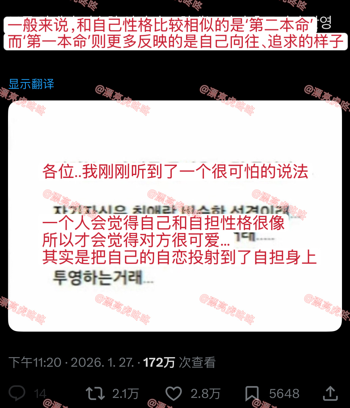 【twi】2.1万转🔥追星是一场自恋投射 