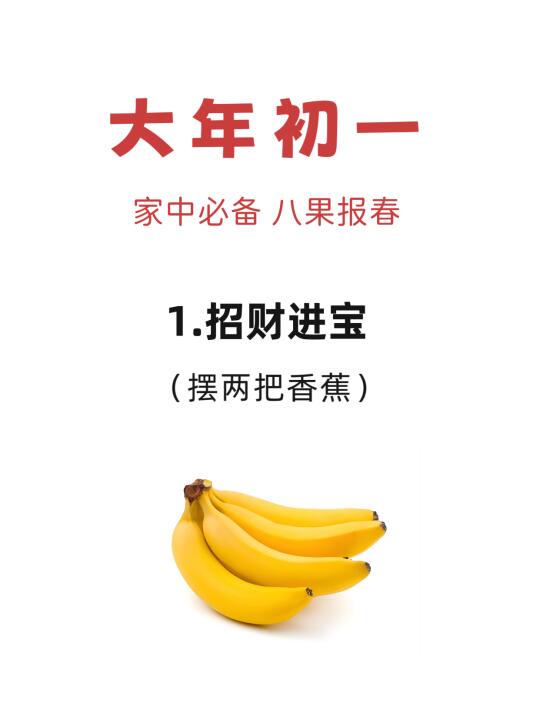 过年家里必备的招💰水果！